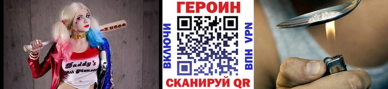 Героин Heroin  Купить где  Нолинск 