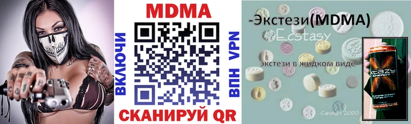 МДМА VHQ  Купить  Нолинск 