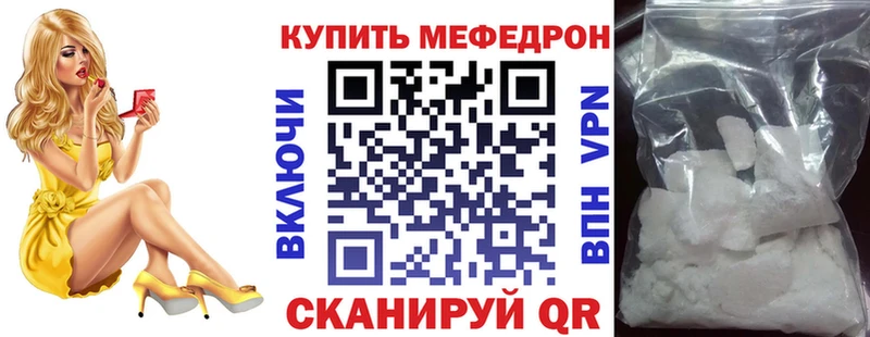 Купить Нолинск Меф мука